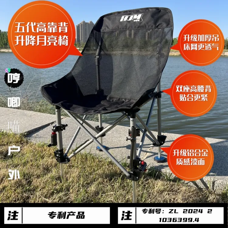 哼唧喵新款【五代高靠背无级升降月亮椅】可折叠多功能可升降钓椅
