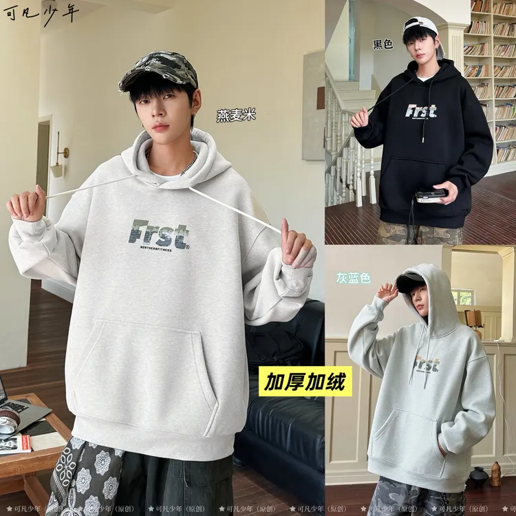 【加绒】连帽卫衣青少年冬季加厚加绒卫衣保暖立柔软亲肤9003