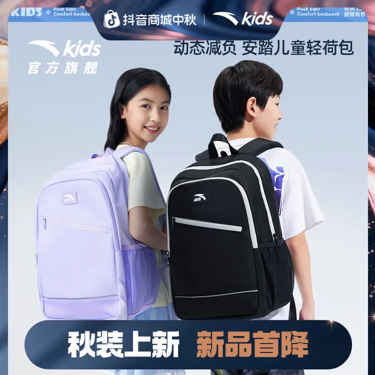 安踏儿童男女大童双肩背包小学生大容量减负轻便书包