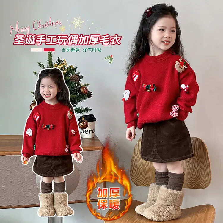 女童2025冬季新款圣诞手工玩偶加厚毛衣儿童洋气甜美红色新年毛衣