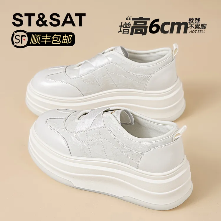 星期六真皮厚底休闲板鞋女2025秋季新款舒适不累脚简约时尚小白鞋