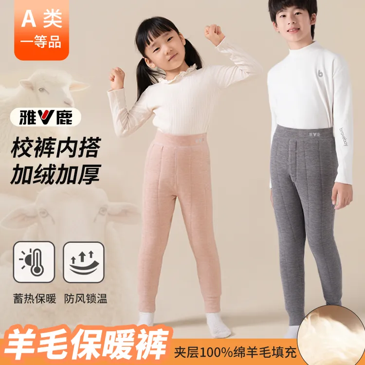 雅鹿【100%】绵羊毛夹层校服青少年神器10A抗菌加厚保暖睡衣睡裤套