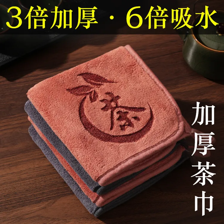 微净功夫茶巾加厚吸水高档茶布大号茶具毛巾茶几茶桌茶台抹布垫