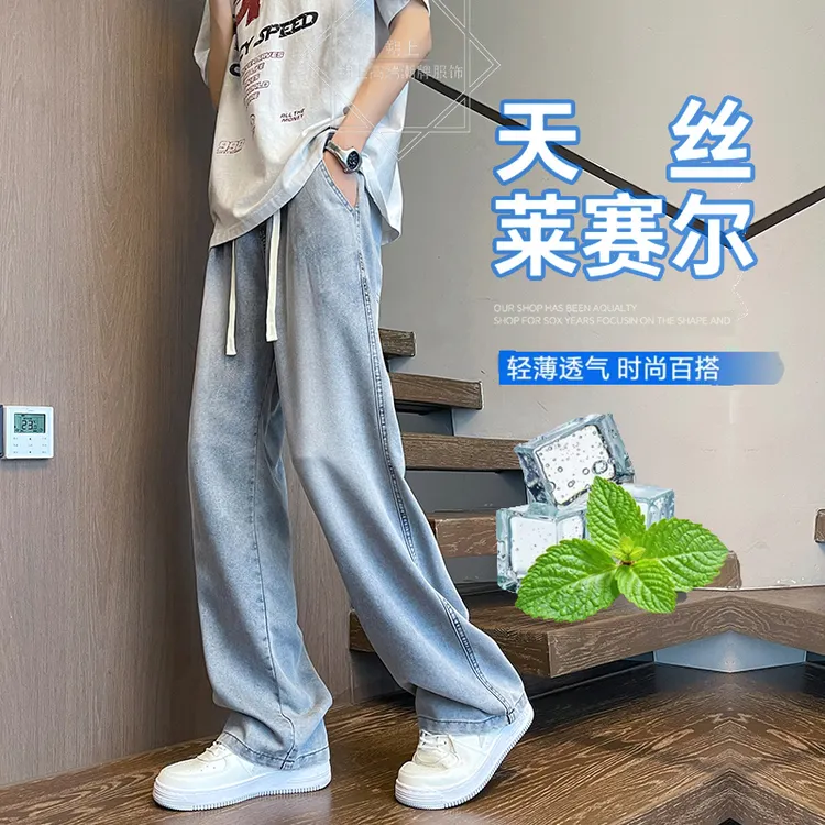 复古夏季薄款莱赛尔冰丝直筒牛仔裤男款宽松垂感运动风百搭休闲裤
