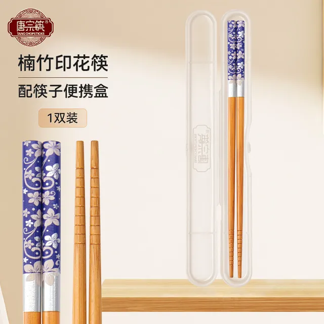 唐宗筷天然楠竹筷子专人专用单人装可携式折叠收纳盒外带用餐筷盒