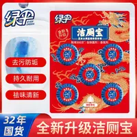 【绿伞】洁厕宝蓝泡泡50g*5块/卡