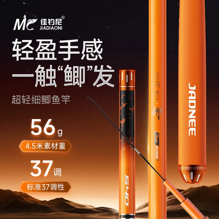 【超细版】佳钓尼伏魔小冈豆超细版鲫鱼竿小综合轻量超硬钓钓鱼用具
