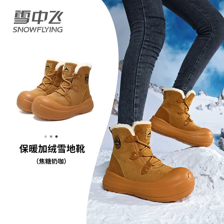 雪中飞休闲时尚雪地靴防水防滑加绒加厚棉靴冬季高帮厚底保暖靴子
