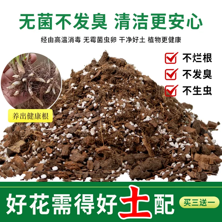 李哥说兰花会浇水的兰花土养根促根不烂根保肥保水疏松透气不积水