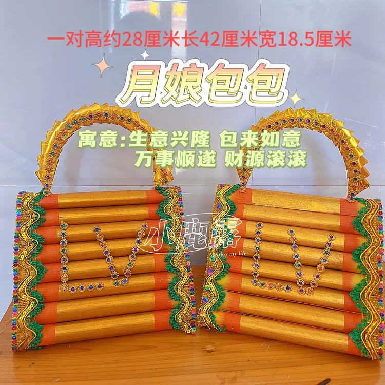 月娘包包一对潮汕中秋材料包手工折纸中秋折塔diy自折自粘