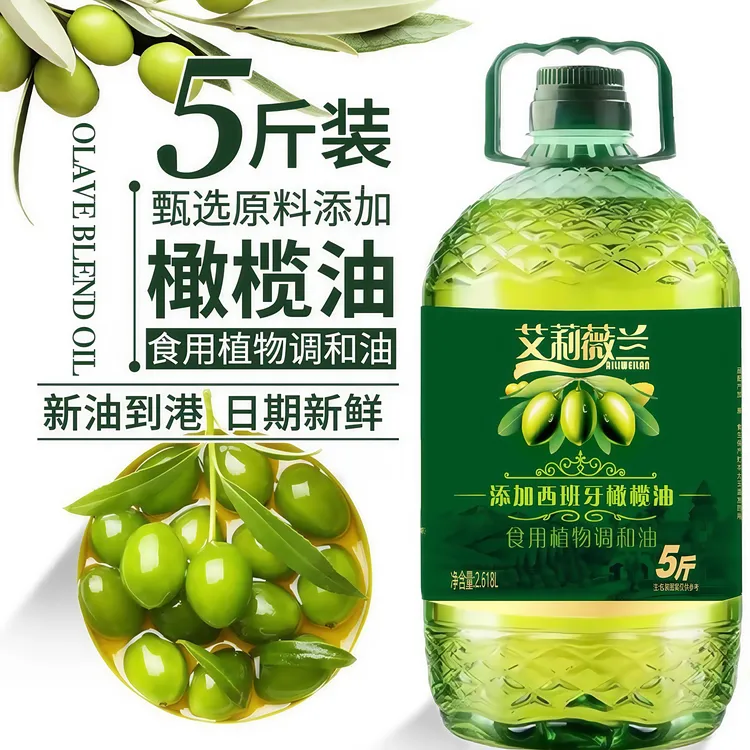 【新鲜日期】添加初榨橄榄油食用油家用5斤植物调和油炒菜油约2.7L
