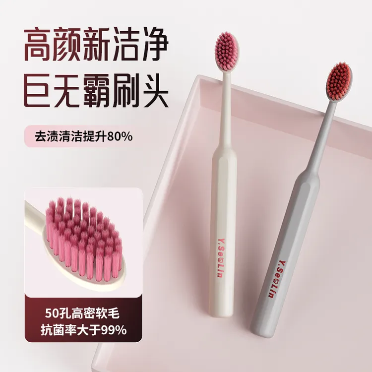 尹颜森林牙刷软毛成年人女士专用情侣宽头大头牙刷护龈便捷多支装