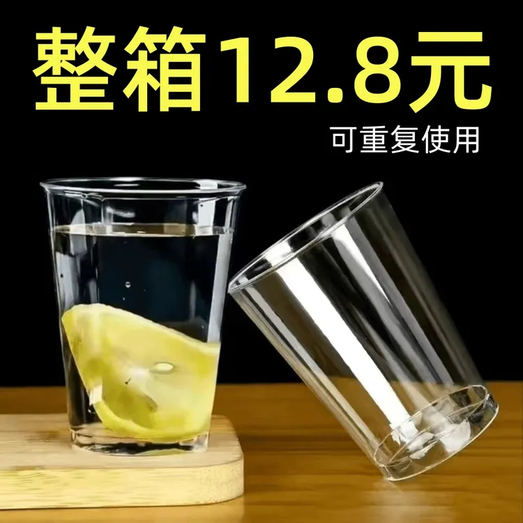 【抢,100只】一次性杯子航空杯水晶杯八角杯透明硬质加厚耐热无异味