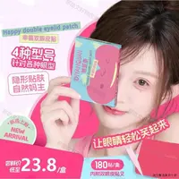 TainJo「微笑双眼皮贴同款」微弧超黏隐形专用次抛强支撑肿泡眼便携