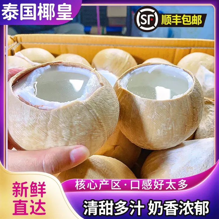 夏天必备泰国核心产区牛奶椰皇当季新鲜特大果天然现摘顺丰发货