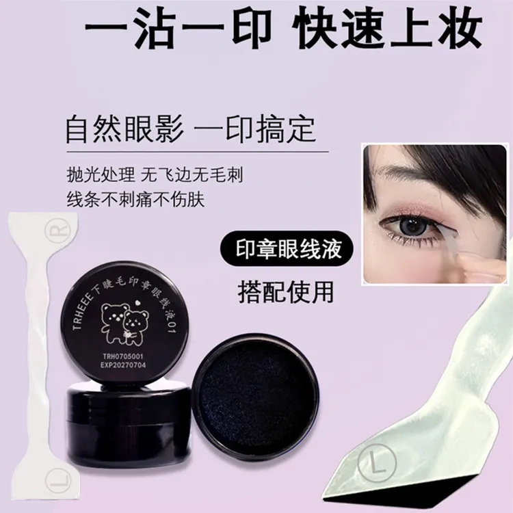 眼线双头印章防水防汗持久不脱妆手残党无技巧新手便携速干旅行装