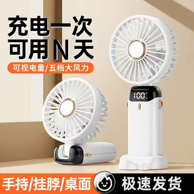 2025年新款usb迷你数显小风扇手持超长续航静音便携式可折叠挂脖