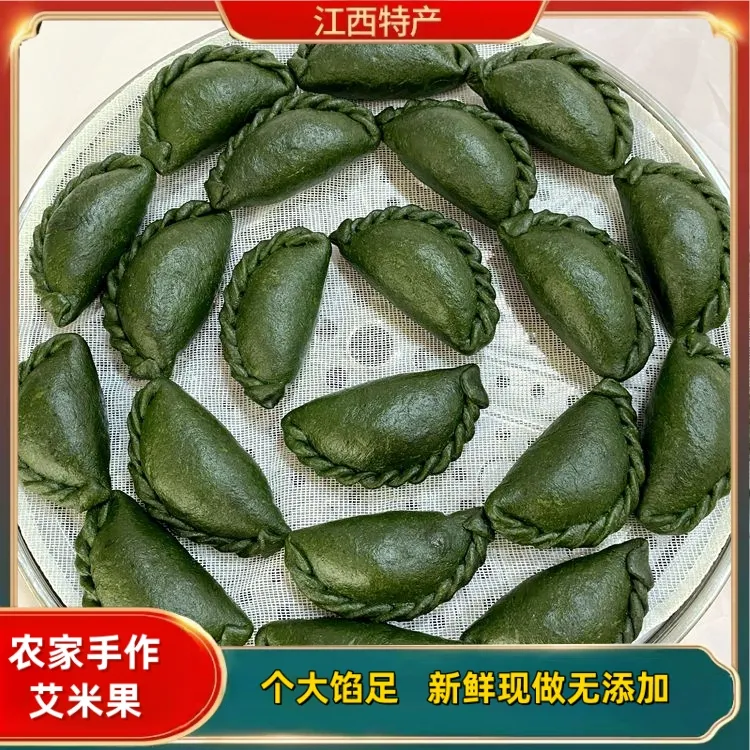遂川正宗手工艾米果江西清明果赣南特产青团子腌菜艾草粑粑
