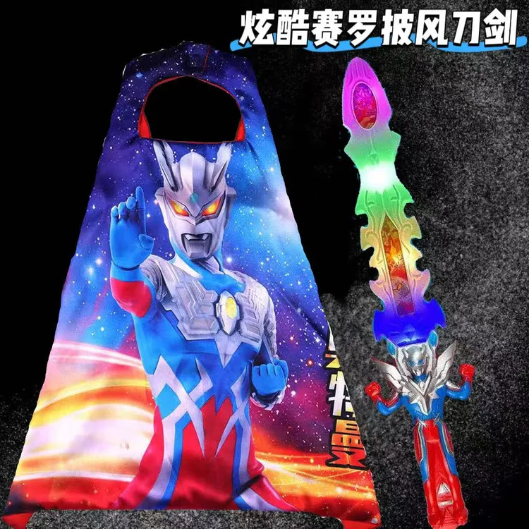 赛罗奥特曼披风发光音乐奥特刀剑发光赛罗奥特曼面具玩具套装礼物