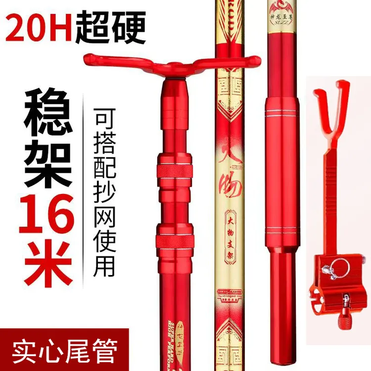大物精品超硬巨物配件套装巨物精品碳素架杆防脱支架锁竿器炮台杆