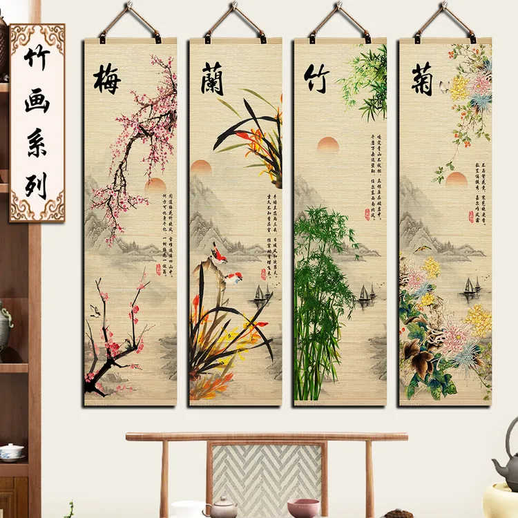 新中式梅兰竹菊竹编挂画用于客厅玄关茶室墙面装饰