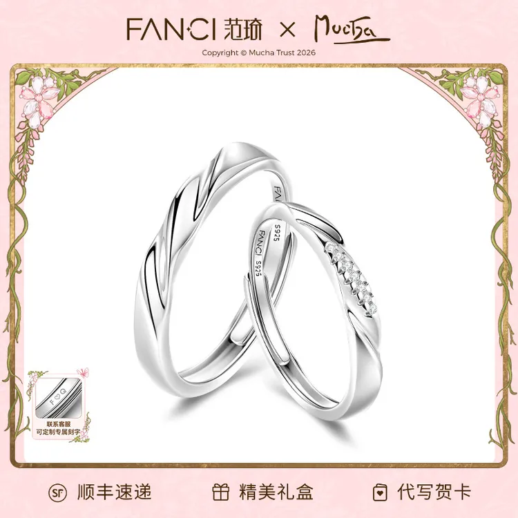 925银戒指 范琦恋爱频率情侣对戒纯银刻字可调节戒指纪念生日礼物商品图