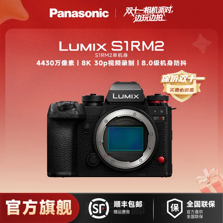 【品牌官旗】松下S1RM2 全画幅微单数码照相机 1.7亿高分辨率8K视频