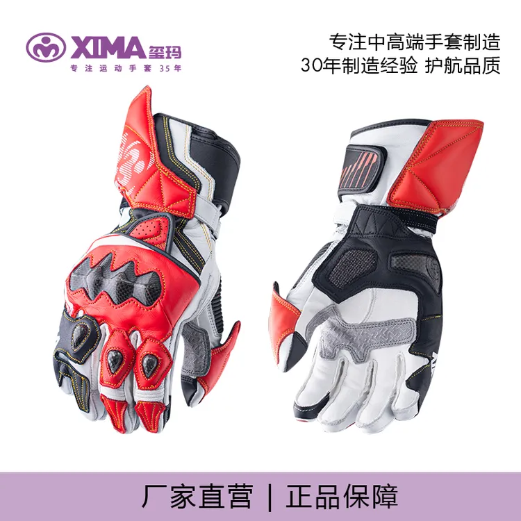 XIMA/玺玛长款竞技比赛赛道级别凯夫拉碳纤维赛车手套