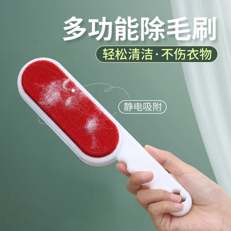 衣物粘毛器扫床除尘刷衣服除毛静电刷家用大衣专用刷双面粘毛神器