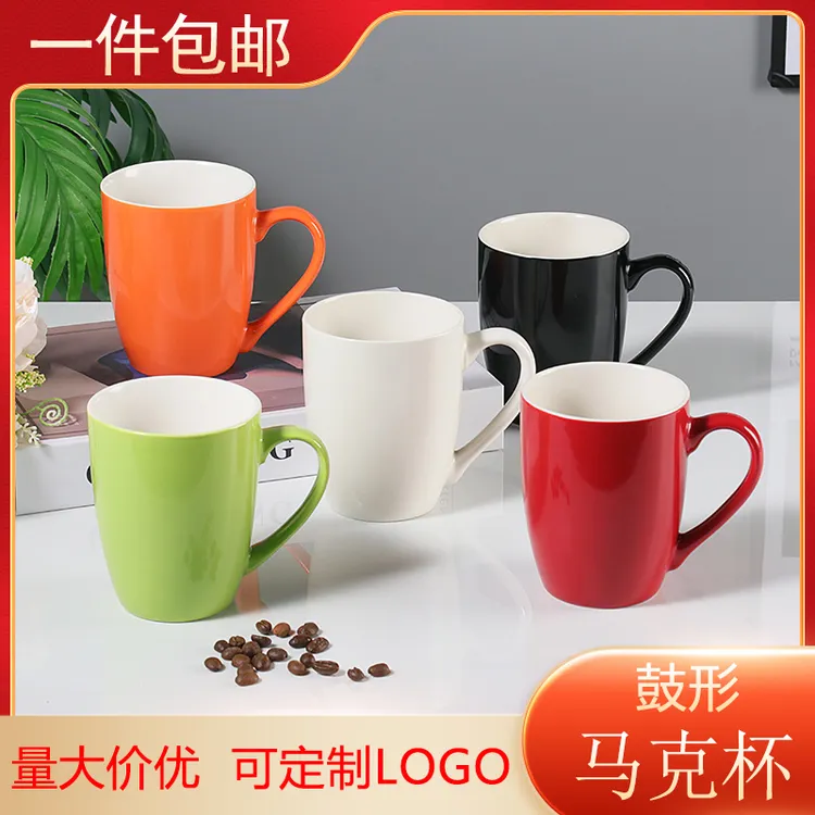 纯色鼓形马克杯广告刻字简约酒店陶瓷杯杯子定制陶瓷杯定制LOGO