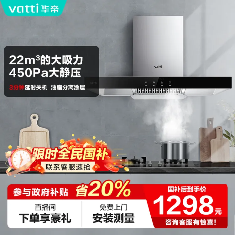 Vatti/华帝i11109S华帝油烟机燃气灶热水器三件套厨房烟灶套装