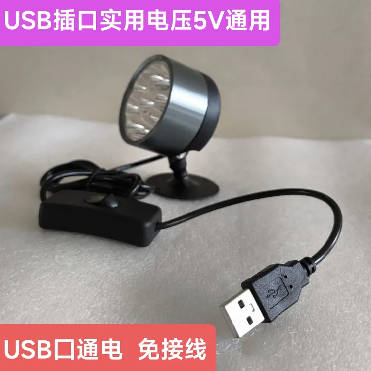 USB插口电动摩托车射灯强光射灯防水外置充电宝骑行灯免接线5V