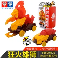 AULDEY/奥迪双钻爆裂飞车空翻变形迷你版【组合装】
