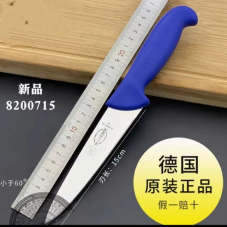 德国原装进口迪克箭牌刀具分割刀剔骨刀剥皮刀杀猪卖肉专用特快刀