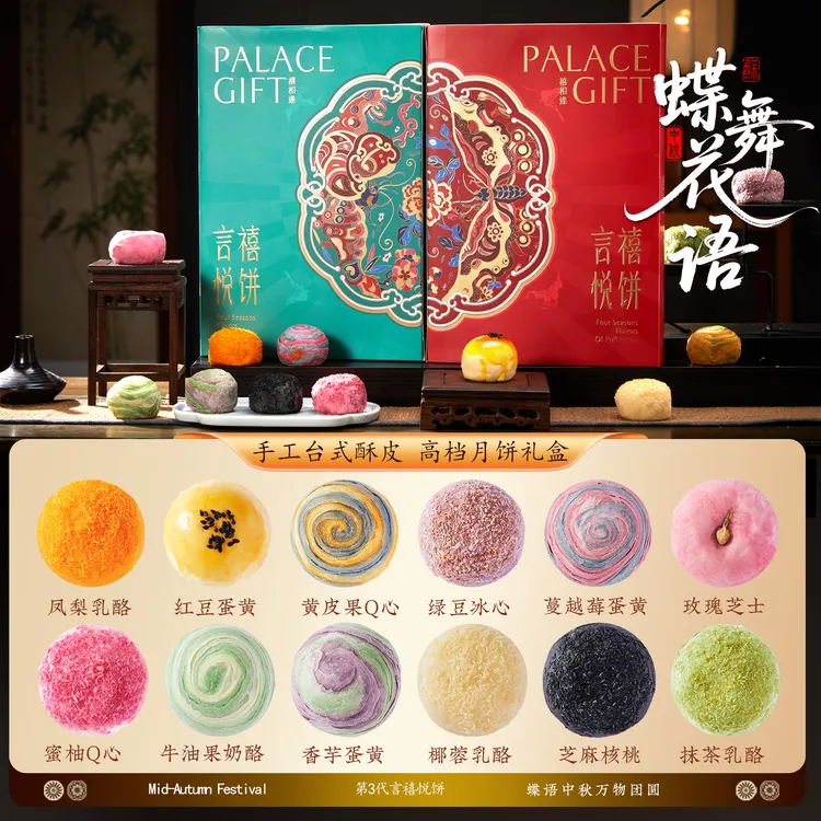 酥皮月饼礼盒送人厦门特产台式糕点高档中秋节礼品送礼定制logo