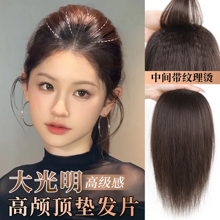 【原创云感蓬松垫发片】假发片女仿真隐形高颅顶神器增发量蓬松垫发