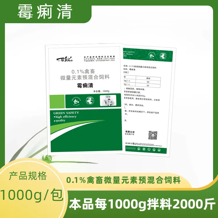 百草邦侬-霉痢清禽畜微量元素预混合饲料