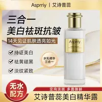 【夏季新品】A7-美白抗皱精华光果甘草高光美白精华焕白