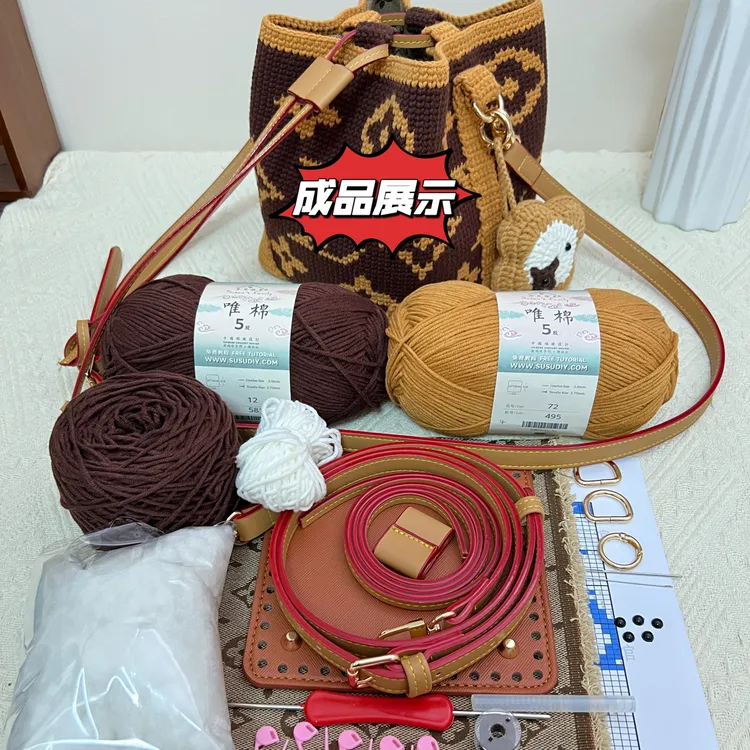 DIY材料老花毛线水桶编织包手工苏苏姐家藤编大牌包包钩织