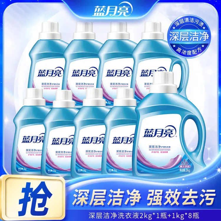 【官方正品】蓝月亮洁净洗衣液家庭装强力去污薰衣草留香大桶大容量