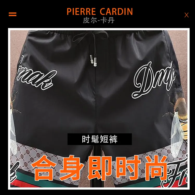 皮尔卡丹2025新款男士短裤夏季五分休闲运动沙滩裤时尚百搭舒适