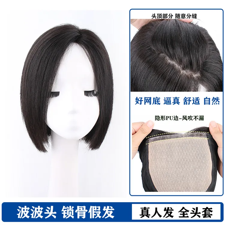 波波头假发女发套前额隐形全头套整顶长发古真发偏分假发30厘米