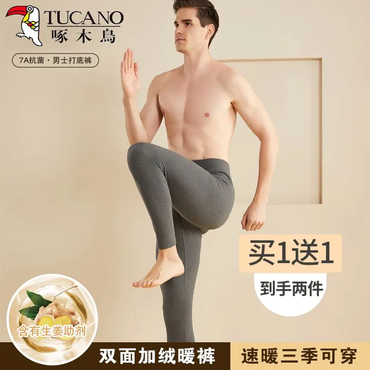 啄木鸟男款【双面绒】【7A抗菌】生姜恒温锁温保暖裤速暖修身