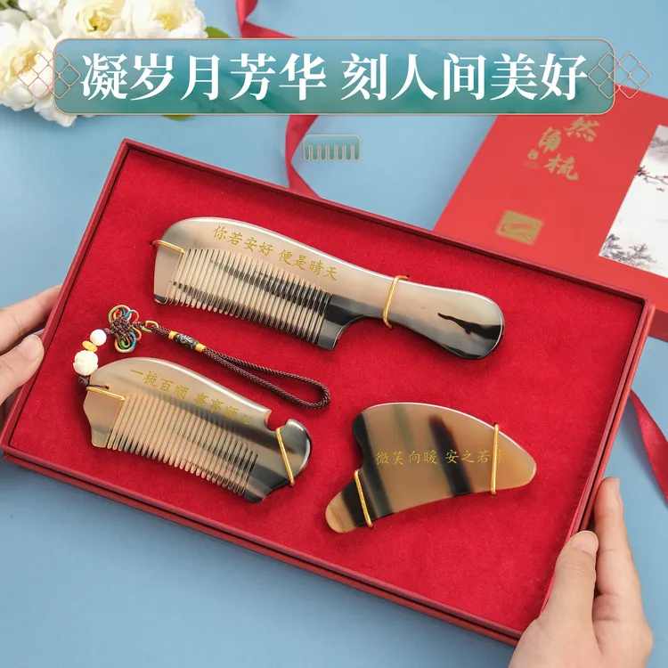 天然牛角梳礼盒装刮痧按摩防静电七夕新婚生日礼物送女友妈妈长辈