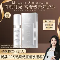 面玑时光润白保湿隔离防晒乳