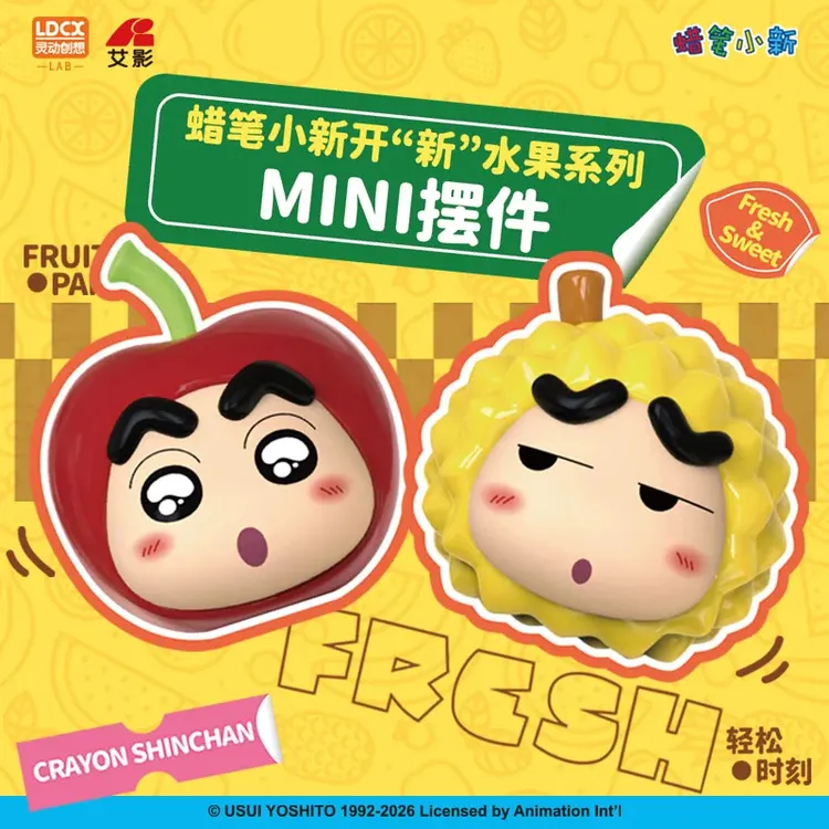 【栗子拆盒】蜡笔小新 开“新”水果系列MINI摆件盲盒可爱桌面摆件