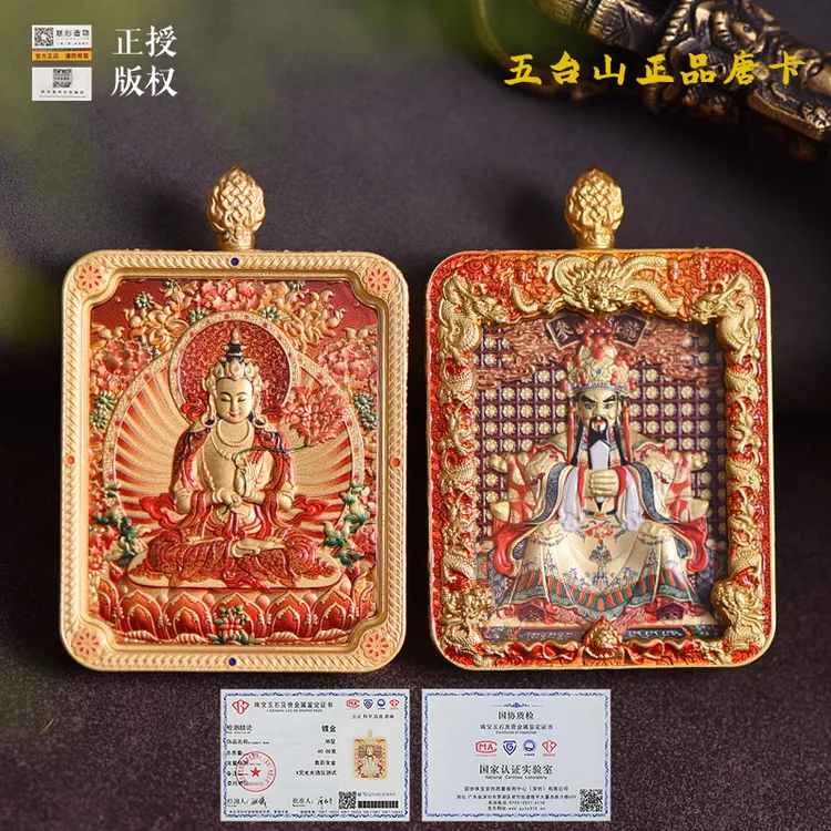 【正版五台山唐卡】新款生肖八大守护唐卡吊坠双面五爷铜壳鎏金工艺