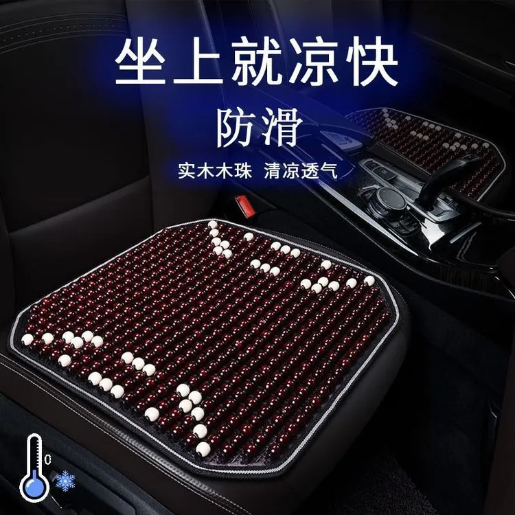 夏季天汽车座垫车载通风玉石木珠单片靠背坐垫凉席透气按摩凉席垫
