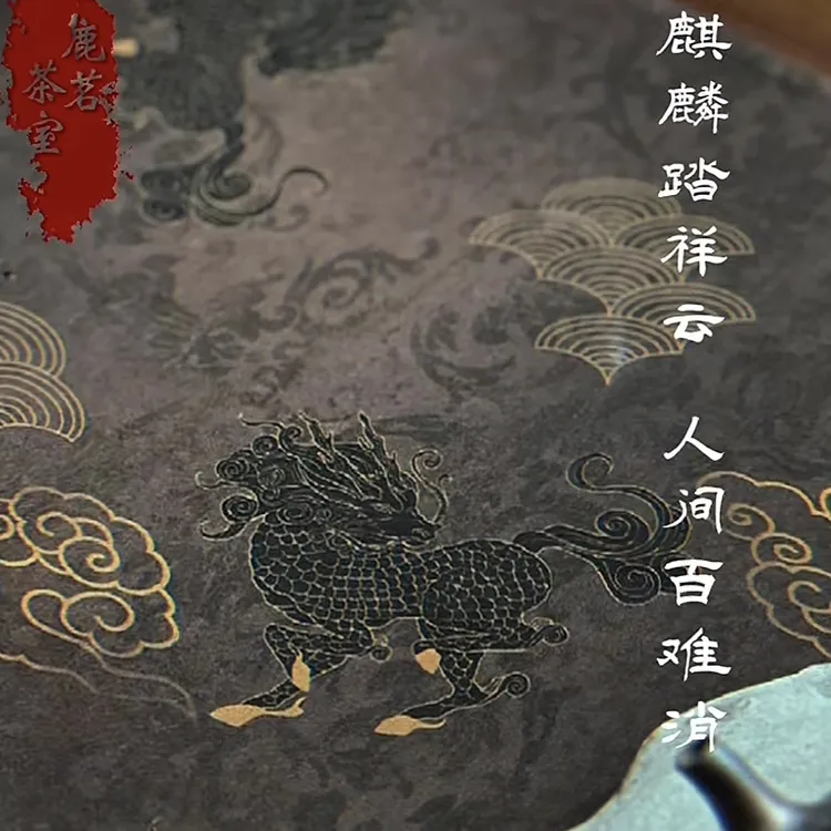 【麒麟飞鹤】老料香云纱茶具手工茶道家用泡茶香云纱茶席中式桌垫