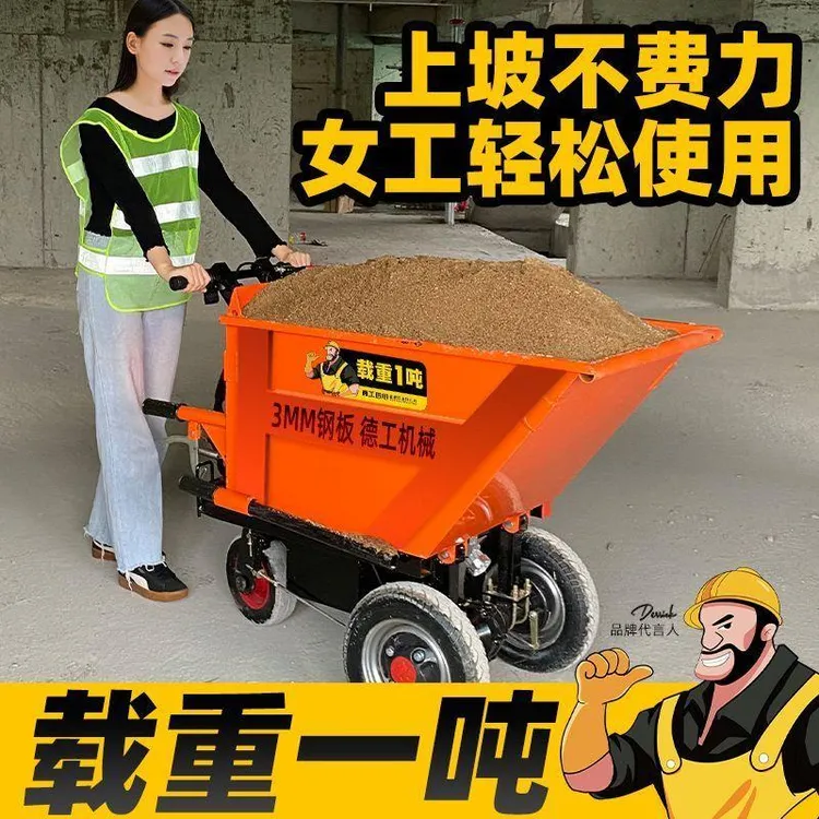 【94%好评率】电动手推车建筑工地灰斗车三轮翻斗工具车搬运拉粪